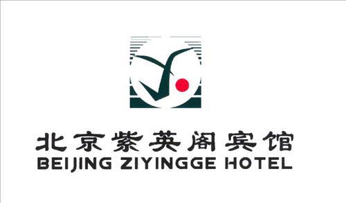 Ziyingge Pavilion Hotel Pequim Logotipo foto